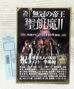 聖飢魔II 無冠の帝王 地球デビュー25年目の大検証 帯付き 売上カード付き 地球デビュー25周年期間限定再集結 ICBMツアー 2010年