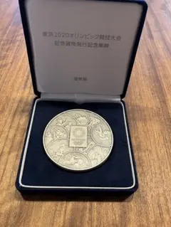 東京2020オリンピック競技大会記念貨幣発行記念章牌　純銀