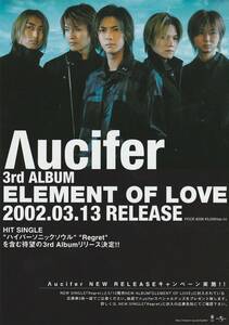 Aucifer　3rdアルバム　『ELEMENT OF LOVE』チラシ　④　
