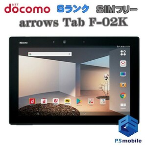 【新品同様】SIMロック解除済み SIMフリー docomo F-02K 富士通 arrows Tab ブラック アローズ 判定○ 682929