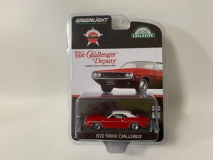☆グリーンライト GREENLIGHT The Challenger Deputy【1970 Dodge Challenger】MOPAR/モパー/ダッジ/チャレンジャー 1/64（未開封）☆