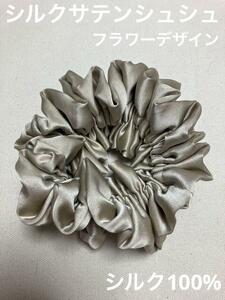 【本物シルク100％】シルク サテン シュシュ シャンパン　花びら　Ruffle Scrunchie Double Layer