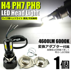 ハスラー50 前期 PH8 LED ヘッドライト 電球 バルブ 42W ファン付 ホワイト バイク / 134-96 C-2