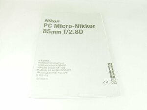 M160☆☆中古説明書★オリジナル★ニコン PC Micro-Nikkor 85mm F2.8D