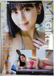 【付録有】旬撮GIRL vol.12 別冊SPA!／田中美久 HARUKA 吉澤遥奈 伊藤愛真 林田百加 青木胡杜音 山本栞