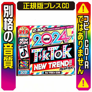 【洋楽Mix CD】1月新作 2024 TikTok New Trend David Guetta Dua Lipa Jong Kook Doja Cat 正規盤★DVD K-Pop 洋楽DVD