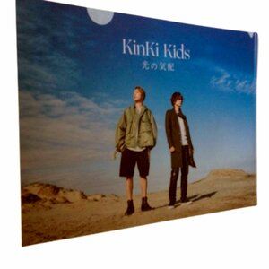 ★同梱可・堂本剛・堂本光一・KinKi Kids（キンキ キッズ）★A4クリアファイル★タレントグッズ★S359