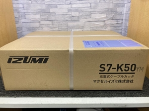 013♪未使用品♪マクセルイズミ IZUMI 充電式ケーブルカッタ S7-K50YM