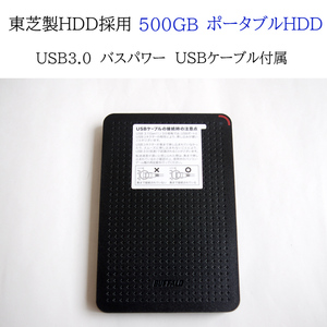 ★正常判定品 500GB ポータブルHDD バスパワー バッファロー miniStation ケース利用 USB付 東芝 BUFFALO #4280