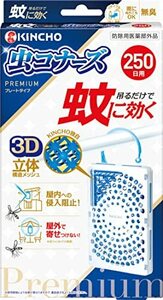 蚊に効く 虫コナーズプレミアム ベランダ用 蚊除け 虫除け プレート 250日用 無臭 防虫剤