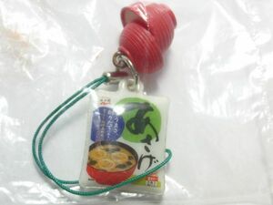 中袋未開封品 永谷園 あさげ ストラップ ミニチュア 食品サンプル ノベルティ フィギュア