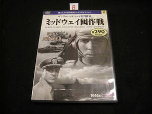 β即決DVD!　ミッドウェイ囮作戦 # ヘンリー・ハサウェイ 監督