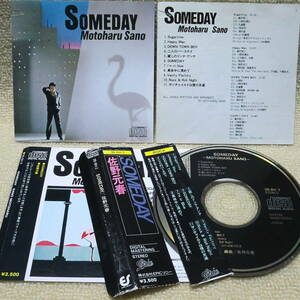 即決！複数でも送料230円●CD【レンタル使用】佐野元春 Someday 初期盤 定価3,500円 帯不良 ブックレット破れ部分 ※プラケース無し