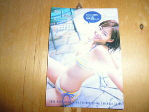 2004 井上和香 カレンダーカード 1月