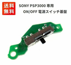 SONY PSP3000 ON/OFF 電源 スイッチ ボタン PCBサーキットボード 基盤 G210