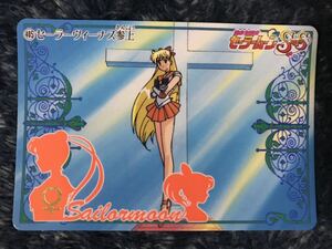 トレカ ☆ 美少女戦士セーラームーン 1995年 当時物 バンダイ カードダス ☆ 405 トレーディングカード