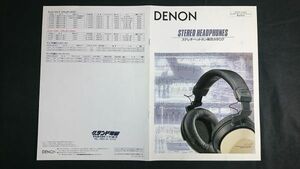 『DENON(デノン) STERO HEADPHONES(ヘッドホン) 総合カタログ 1994年5月』AH-D930/AH-D730/AH-D630/AH-D530/AH-D330X/AH-0D230X/AH-D210/