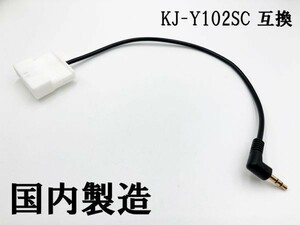 YO-892-102 【トヨタ KJ-Y102SC 互換品 28P】 検索用) 配線 ワイヤ ハーネス ステアリングリモコン変換コード ケーブル