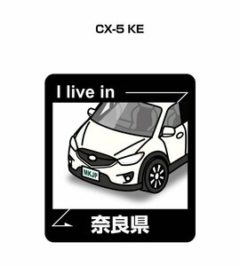 MKJP 在住ステッカー ○○県在住 CX-5 KE 送料無料