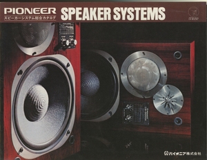 Pioneer 75年11月スピーカーカタログ パイオニア 管3949