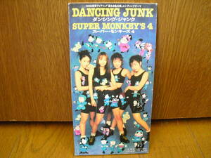 8cmCD 安室奈美恵 スーパーモンキーズ4 ダンシングジャンク DANCING JUNK レインボームーン RAINBOW MOON/忍たま乱太郎 カラオケ入り 8cm