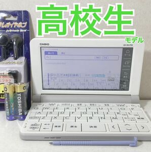 高校生モデルΘ電子辞書 XD-SR4700 (AZ-SR4700edu) 大学受験 TOEIC 英検 XD-SR4800同等ΘI02pt