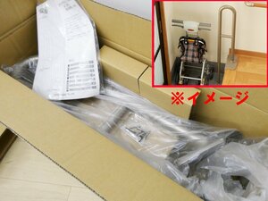 ◆未使用! 安寿 上がりかまち用手すり K-140F 玄関用手すり 歩行補助 介護用品