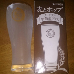 麦とホップオリジナル特製泡グラス☆サッポロ☆ビールグラス☆新品未使用非売品レア