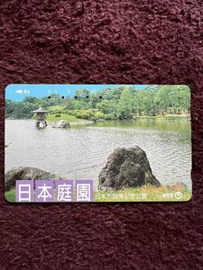 日本庭園　心字池　日本万国博記念公園　テレホンカード　使用済み　50度数
