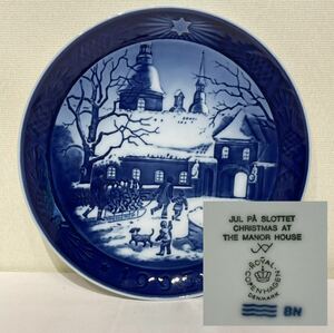 【お買得商品】ロイヤルコペンハーゲン ROYAL COPENHAGEN イヤープレート 1995年