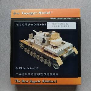 【VoyagerModel/独陸軍】PE35079 1/35PzKPfwⅣ AusfE Ⅳ号戦車E型(DML6264)用パーツ【エッチングシート×6,レジン×3(積荷有),棒×2,針金】