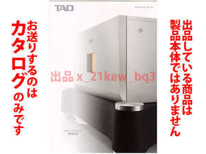 ★総6頁カタログのみ★TAD M600 モノーラル・パワーアンプ カタログ 2011年9月★カタログのみです・製品本体ではございません★同梱応談