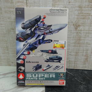 新品◇BANDAI | バンダイ　1/72　VF-1　バルキリー用　スーパーパーツセット 超時空要塞マクロス 愛・おぼえていますか　☆M12