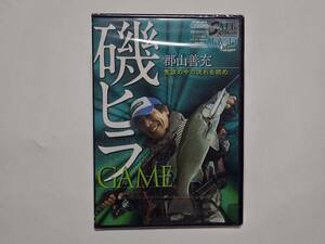 ■ ソルト&ストリーム　磯ヒラGAME 荒波の中の流れを読め！　郡山善充　特別付録DVD　2014年9月号