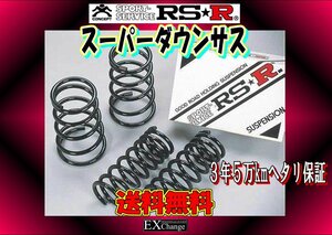 LA100S ムーヴ ターボ/NA共通 RSR スーパー ダウンサス　1台分　 ★ 送料無料 ★　D200S