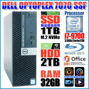 ★OPTIPLEX 7070★第九世代8コアi7-9700/新品SSD NVMe 1TB/HDD 2TB/大容量メモリ 32GB/Blu-rayマルチ BDXL/無線LAN/Office2021Pro★B-45