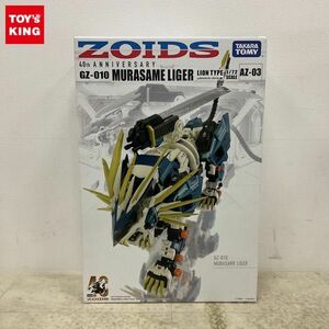 1円〜 未開封 タカラトミー ゾイド 1/72 AZ-03 GZ-010 ムラサメライガー ライオン型