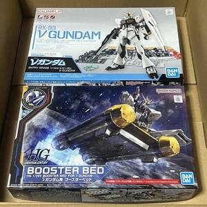 新品★ガンプラ ガンダムサイドF限定 HG ブースターベッド EG νガンダム 逆襲のシャア PG MG RG HGUC プレミアムバンダイ プレバン キット