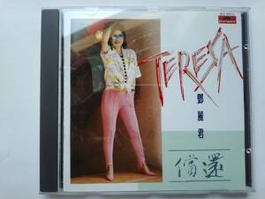 CD 鄧麗君 償還 テレサ・テン つぐない TERESA TENG POLYDOR 825 403-2 香港盤 HONG KONG 韓国製 MADE IN KOREA