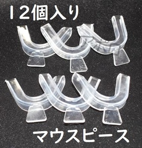 送料無料 ★12個入り★　6セット12個入り　マウスピース　上下セット 歯ぎしり　歯　型 No.736 D