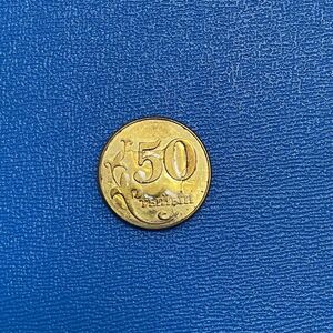キルギス共和国のコイン　50トゥイン　キルギス　キルギスタン　