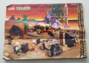 ※印刷物のみ　ブロック欠品 説明書 レゴ 5978 LEGO The Secret of the Sphinx エジプトの魔人 スフィンクスの秘密 世界の冒険シリーズ