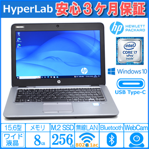 Webカメラ モバイルノートPC 12.5型 HP EliteBook 820 G3 Core i7 6600U メモリ8G M.2SSD256G USBType-C Wi-Fi(ac) Windows10