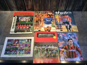 サッカーマガジン 1989年1・3・4月号 3冊まとめて　カレンダー ポスター 付録つき