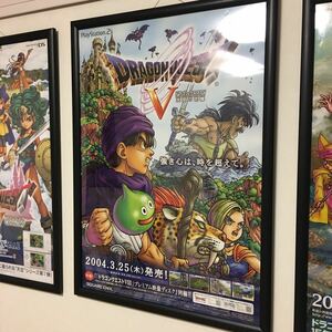 【強き心は、時を超えて。】2004年3月25日発売　ドラゴンクエストⅤ 5 天空の花嫁　B2ポスター