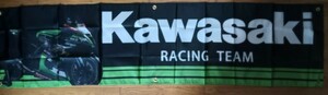 カワサキ 川崎 KAWASAKI ⑱ 日 旗 壁の装飾 のれん 垂れ幕 タペストリー 6箇所止め輪 旗バナー ガレージ フラッグ 45cm × 180cm