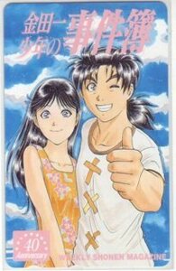 IT100 金田一少年の事件簿 さとうふみや 少年マガジン抽プレ テレカ 未使用・Aランク