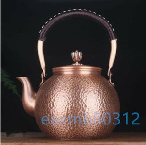 古風銅瓶 手作り /やかん /紫銅製 /大容量 /茶道具/ 銅びん//煎茶道具 提梁壺