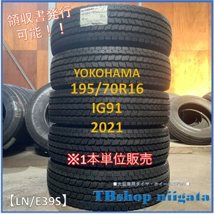 （LN/E39S)195/70R16　IG91　YOKOHAMA【2021年製/SNOW/新品】