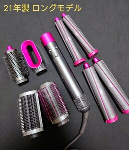 Dyson ダイソン Airwrap Complete long エアラップ コンプリート ロング カールドライヤー